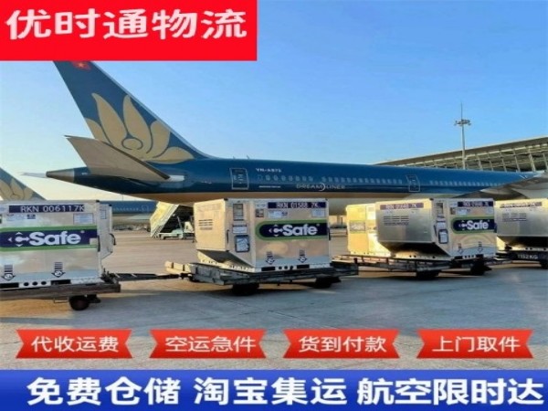 横州到葡萄牙空运加急专线